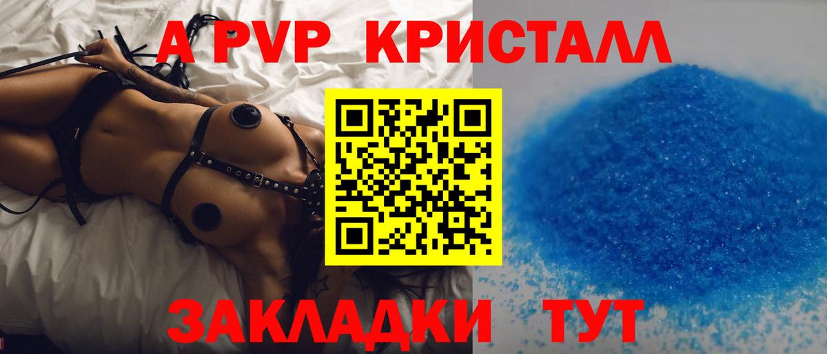 Альфа ПВП Соль  А ПВП СК КРИС  Альфа ПВП  Вход с VPN  Мурманск 