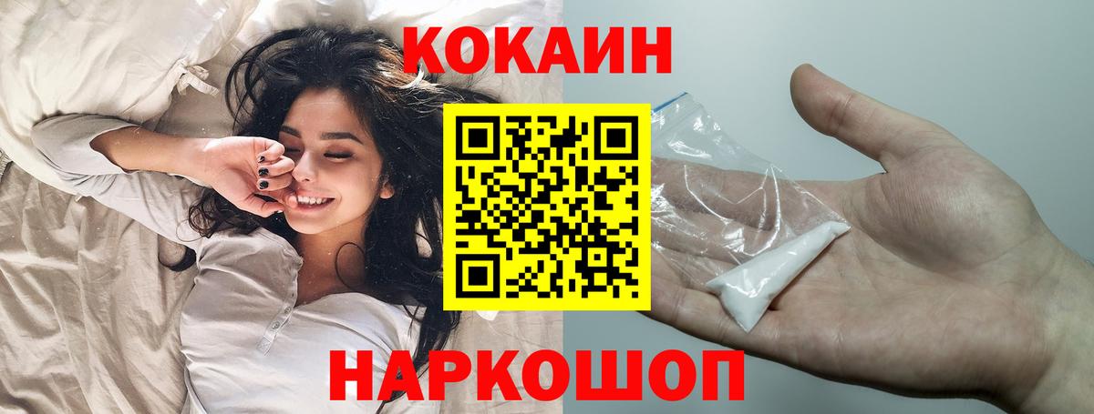 COCAIN Перу Мурманск