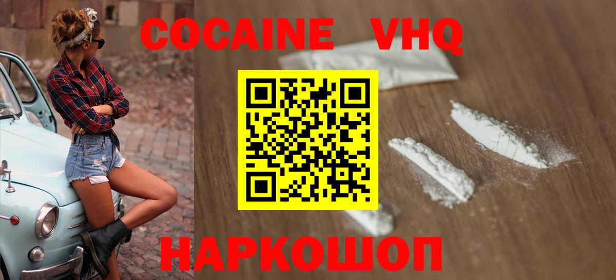 Cocaine Перу  COCAIN FishScale  Мурманск  Вход с VPN 