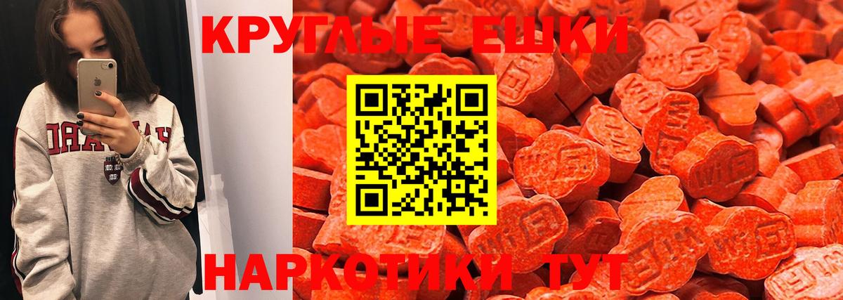 Экстази 300 mg Мурманск