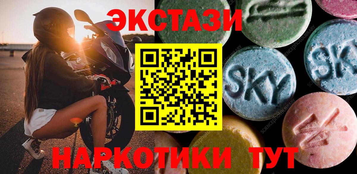 ЭКСТАЗИ  Ecstasy 280 MDMA  Вход с VPN  blacksprut маркетплейс  Мурманск  ЭКСТАЗИ таблы 