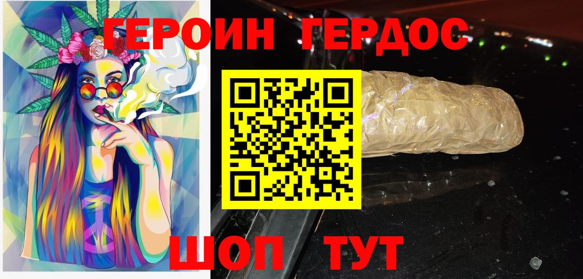ГЕРОИН афганец Мурманск