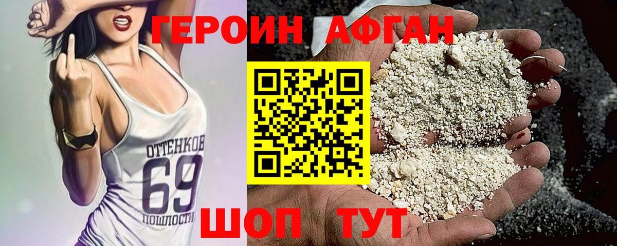 Мурманск  Героин белый  Вход с VPN 