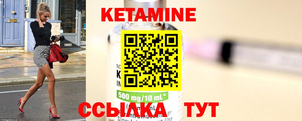 Кетамин ketamine  Вход с VPN  Мурманск  КЕТАМИН VHQ 