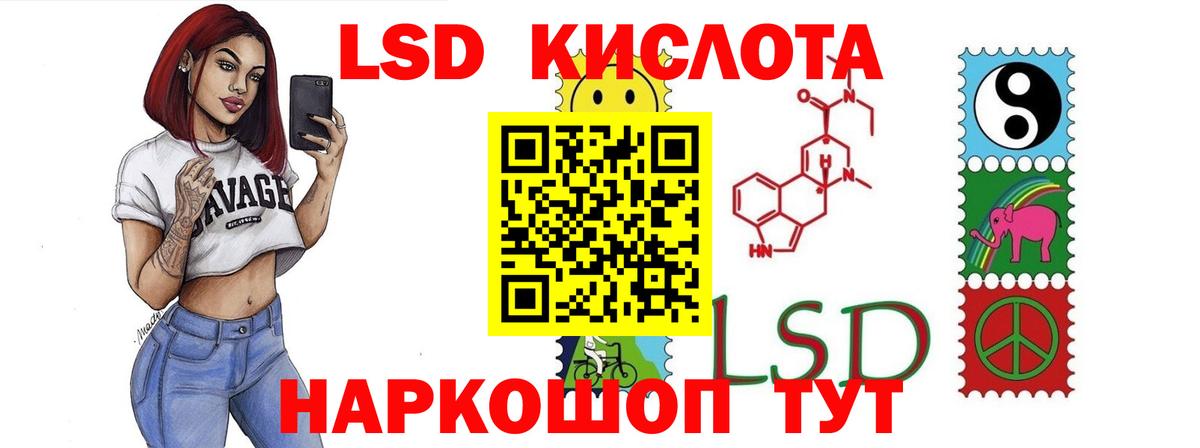 Мурманск  Лсд 25 экстази  Вход с VPN  LSD-25 экстази ecstasy  Лсд 25 экстази кислота 