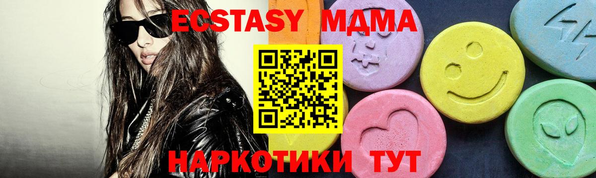 Мурманск  MDMA кристаллы  МДМА кристаллы  МДМА  Вход с VPN 