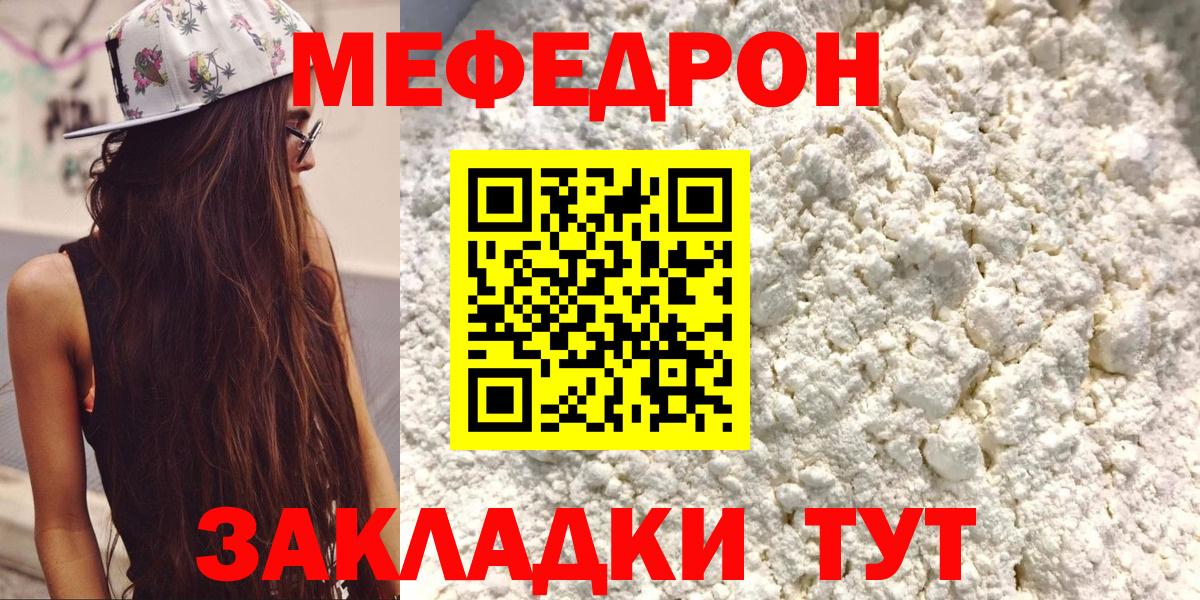 МЕФ  Мурманск