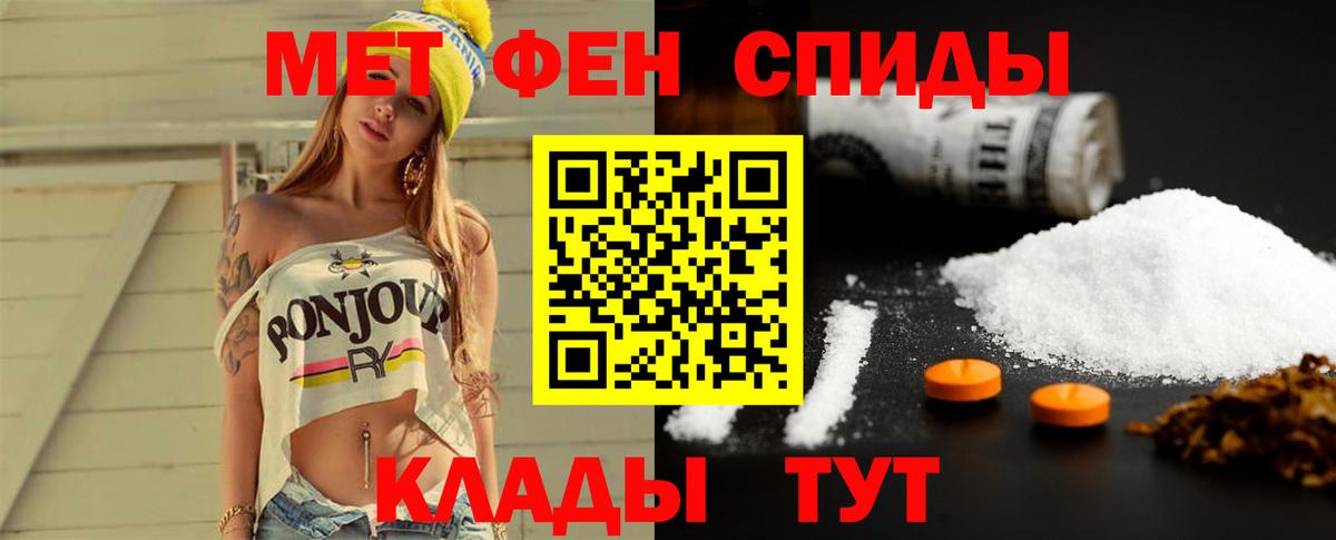 Мурманск  МЕТАМФЕТАМИН пудра  Вход с VPN 