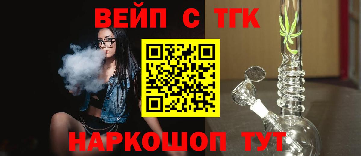 Мурманск  наркошоп  Вход с VPN  ТГК концентрат 