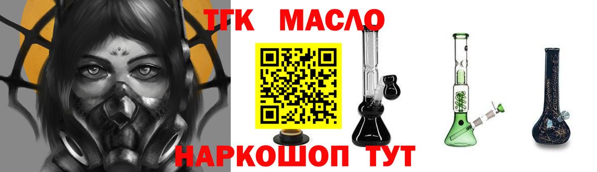 Дистиллят ТГК концентрат Мурманск