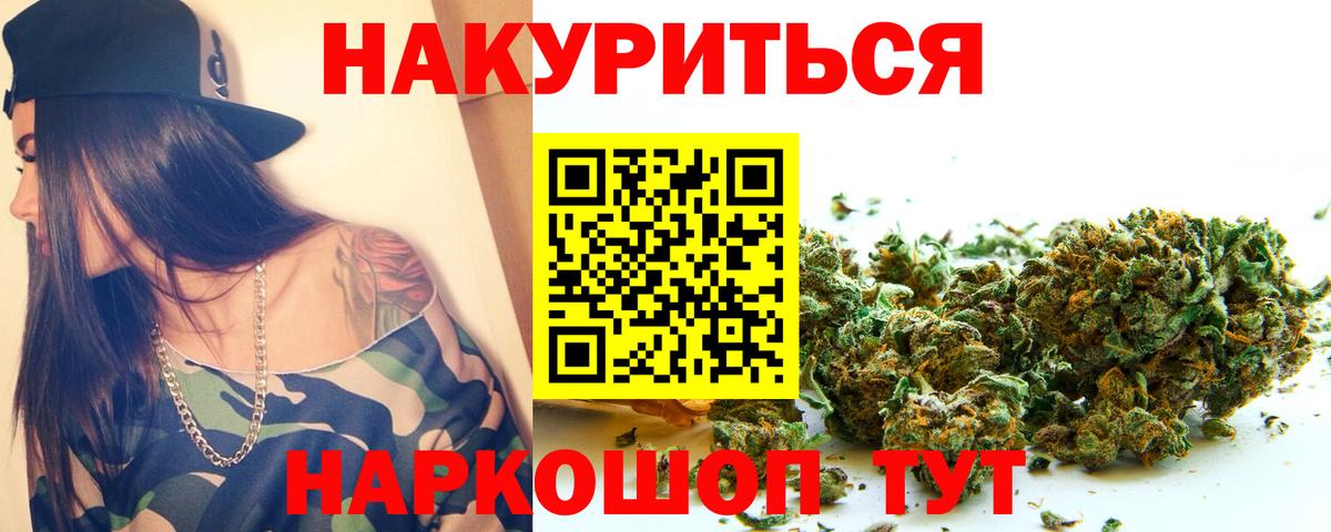 МАРИХУАНА MAZAR  Конопля White Widow  Канабис White Widow  Каннабис план  Мурманск  Вход с VPN 